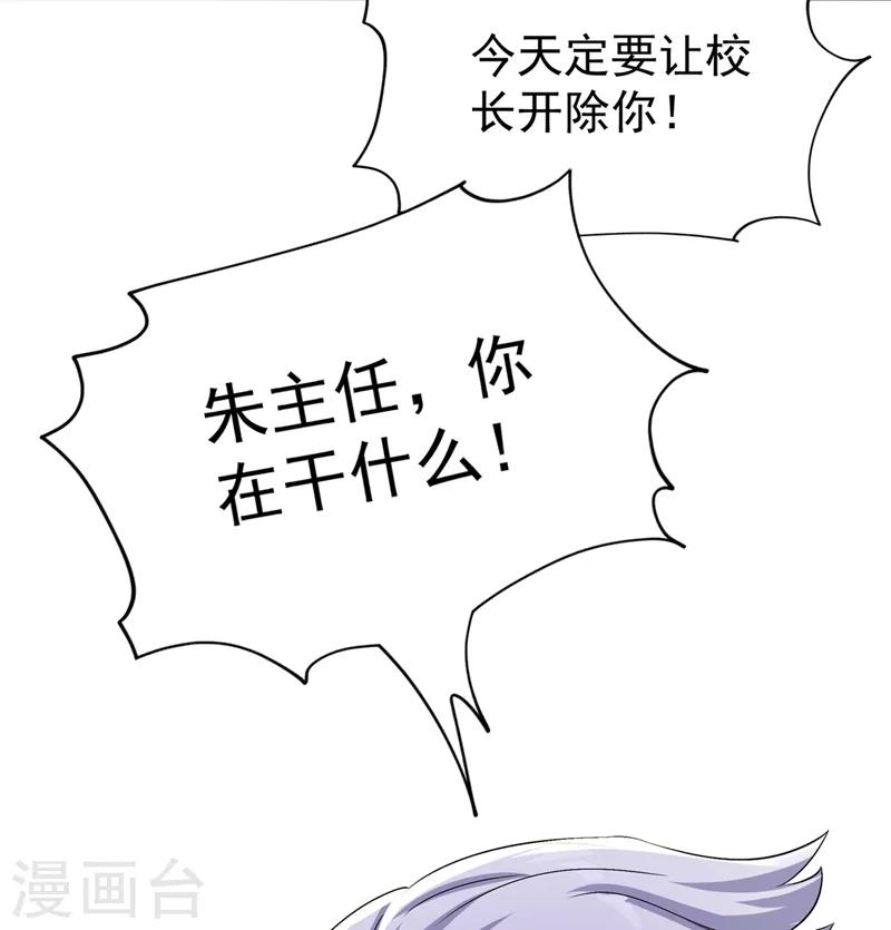 第47话 林素儿“背後的男人”11