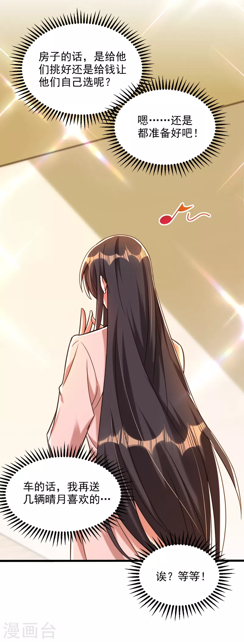 第285话 她怎麽在我牀上！25