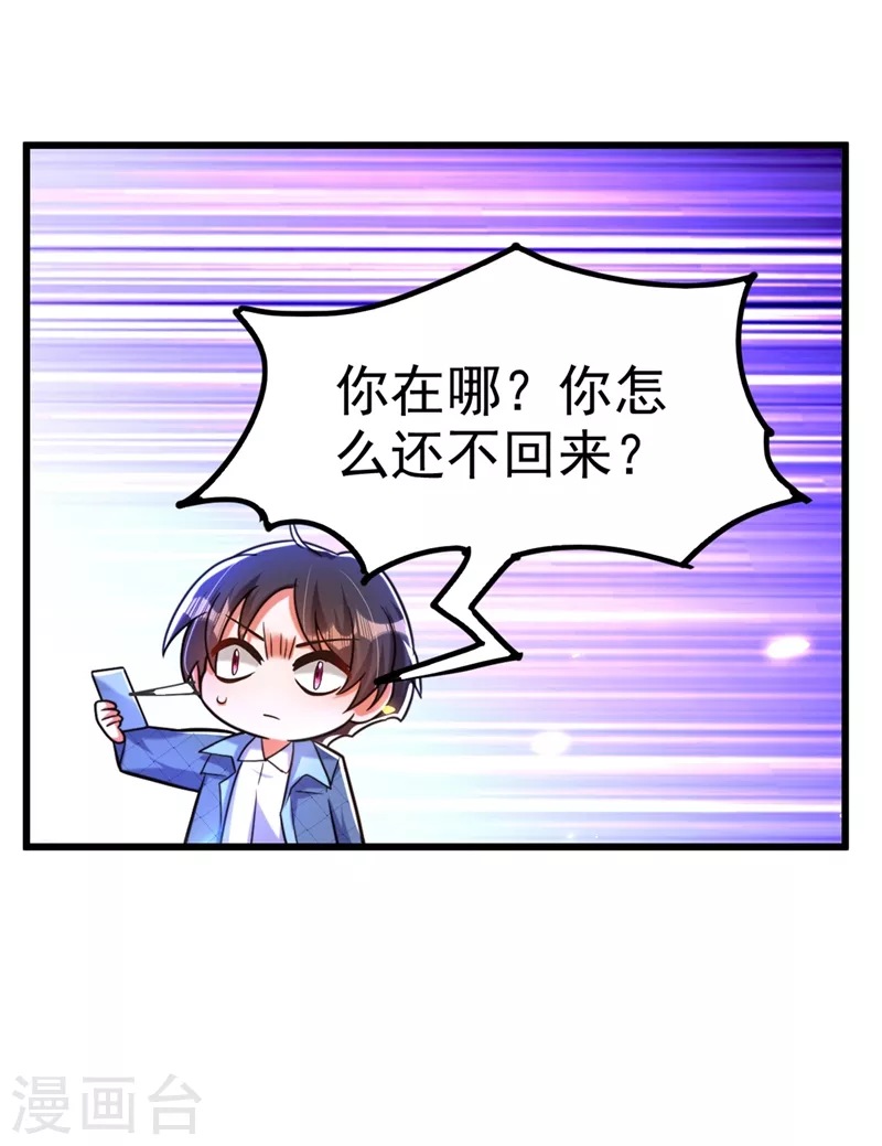 第281话 羽寒出事？！26