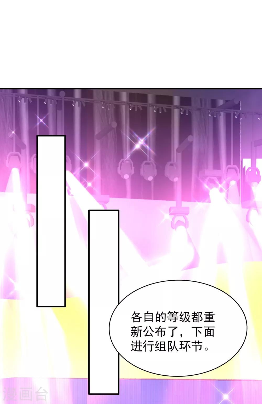 第83话 我选……林素！30