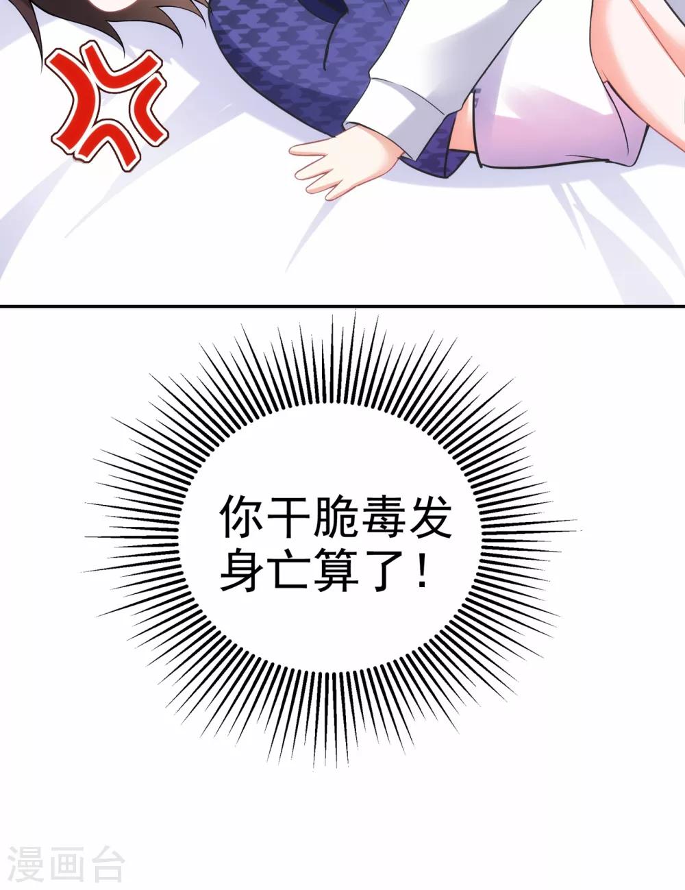 第86话 这次是你送上门的26