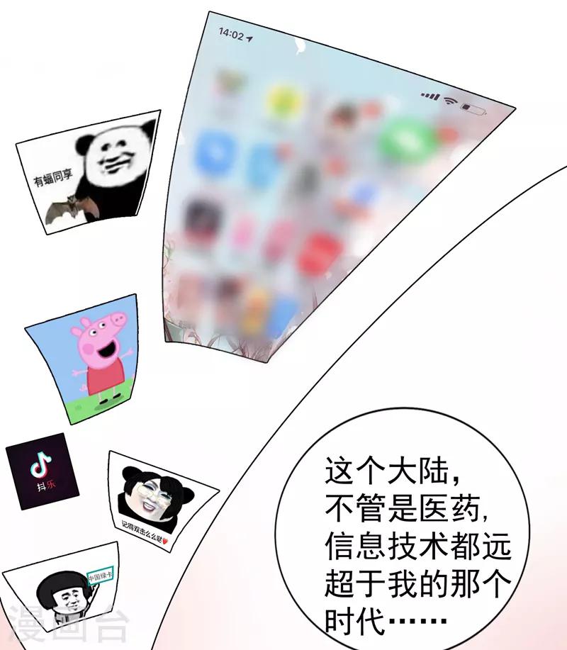第14话 全网最惨男总裁33