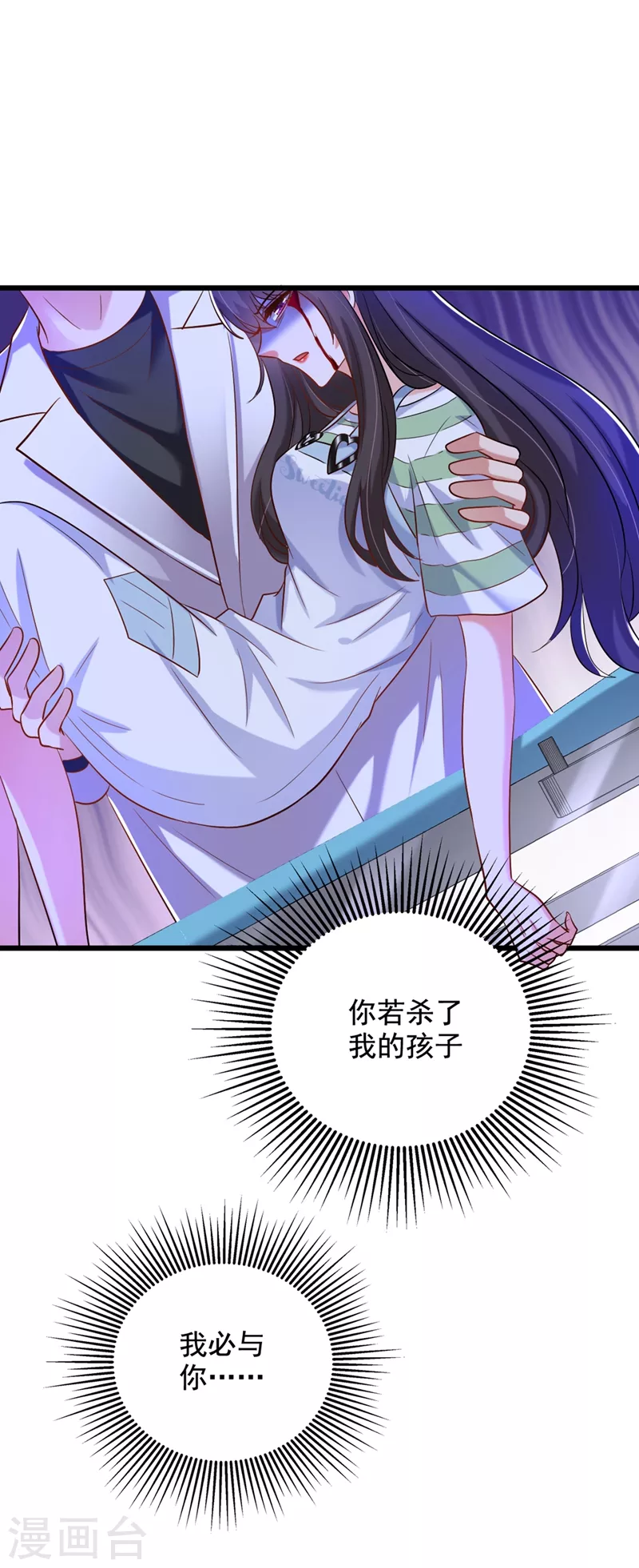 第234话 素儿，你在哪！14