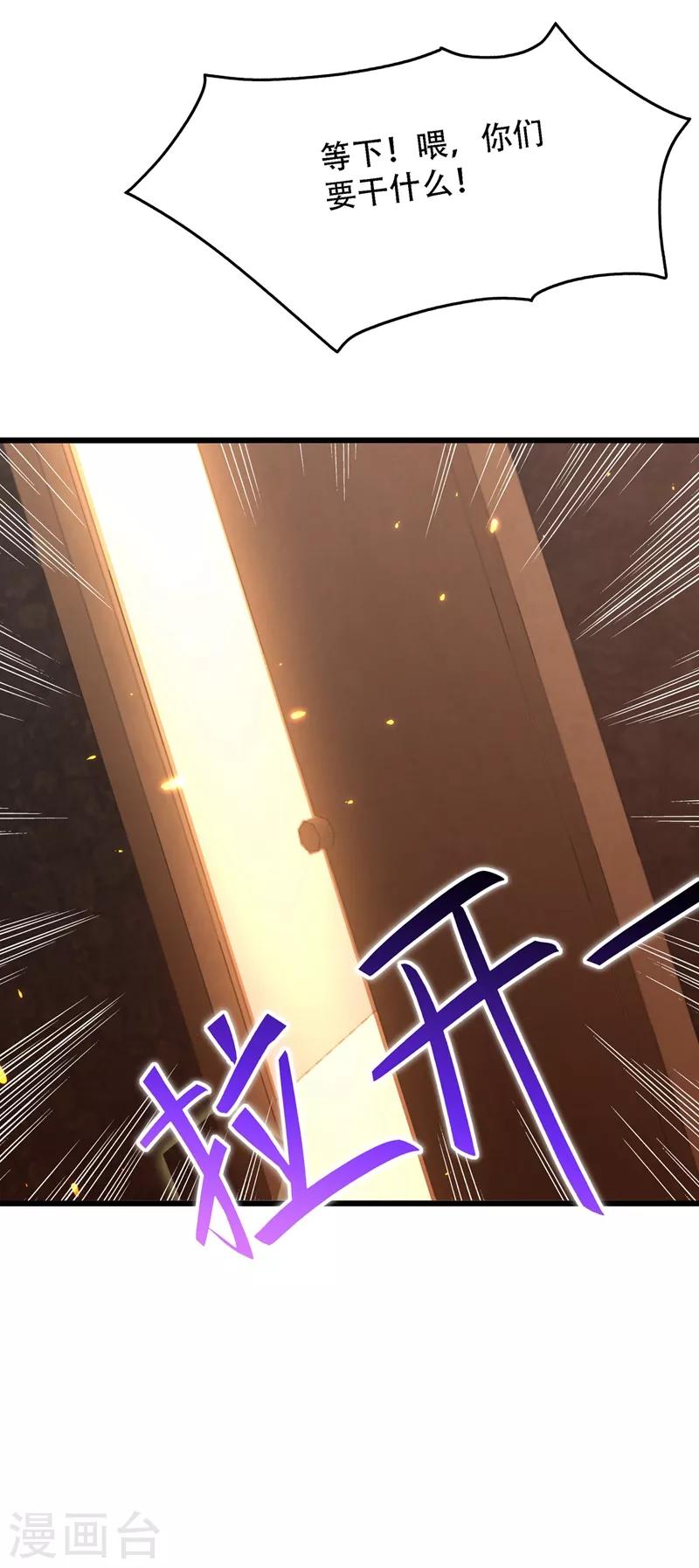 第61话 给你最後一次机会33