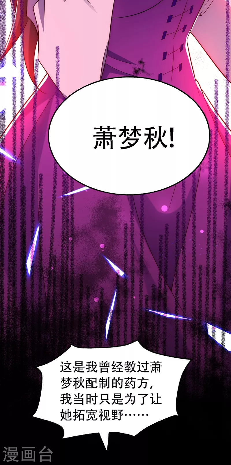 第227话 她想置我於死地27