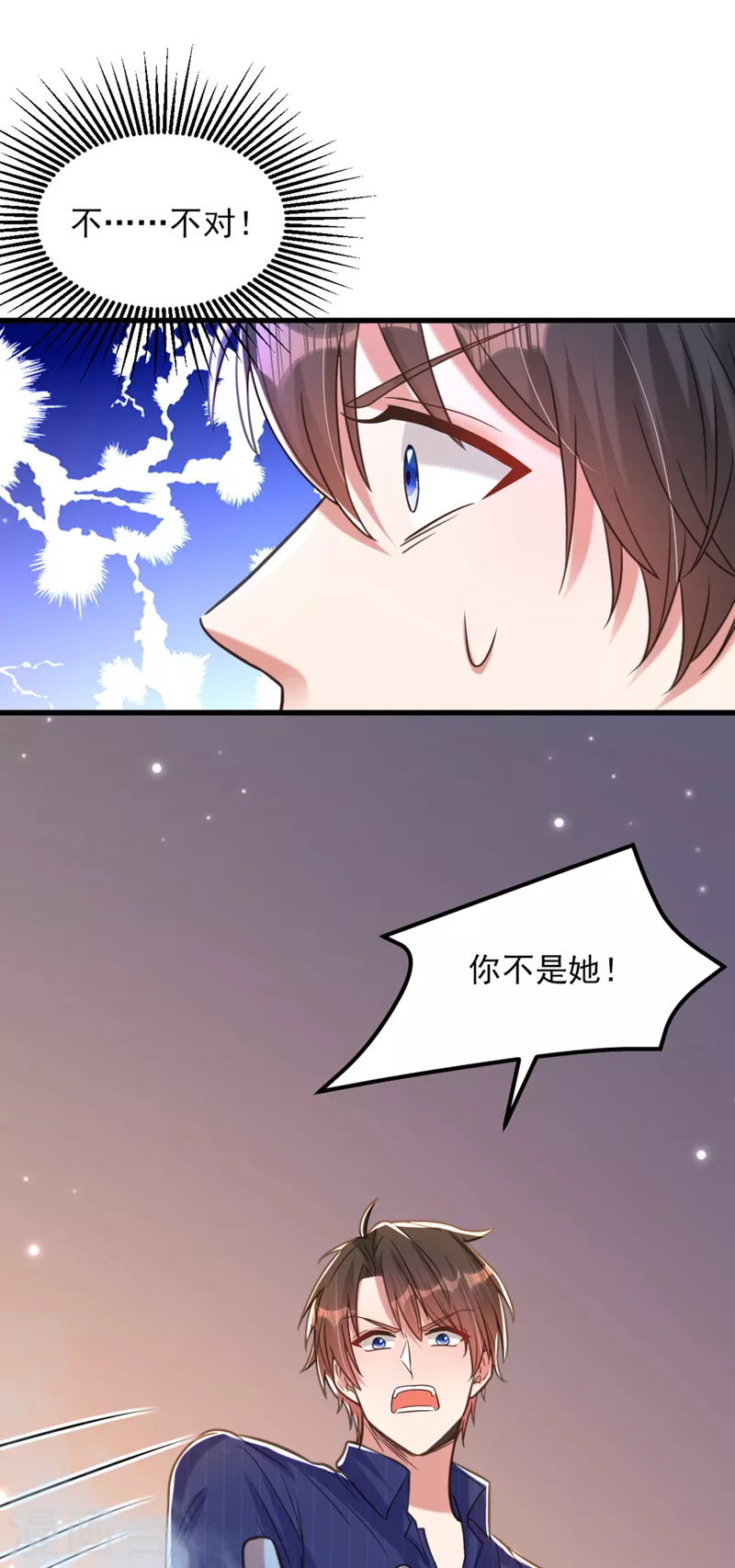 第351话 不对…你不是她！10