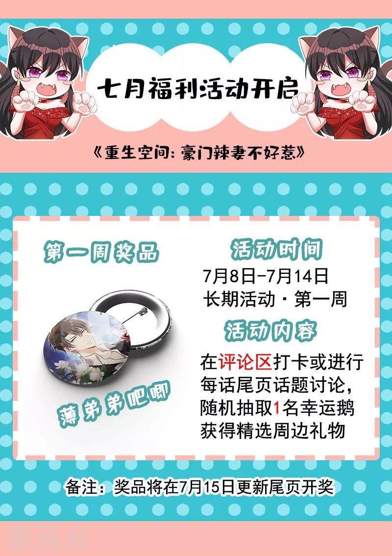 第49话 毒素又发作了？45