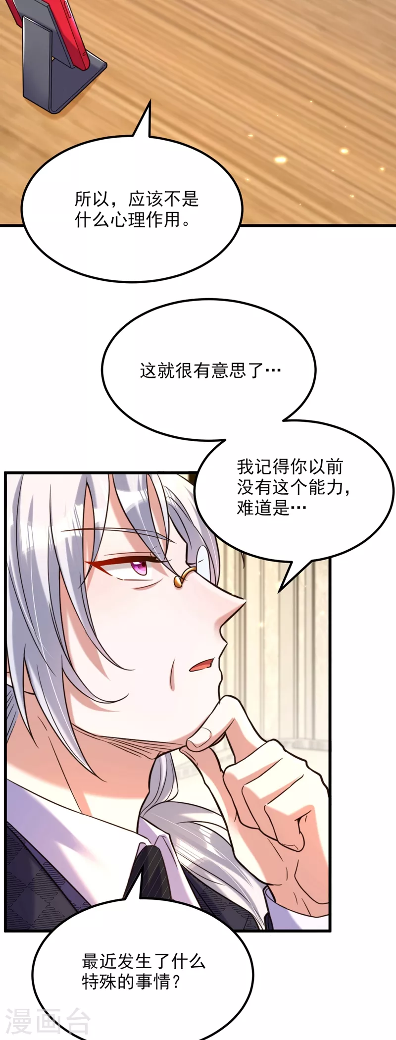第307话 她能预知未来？17