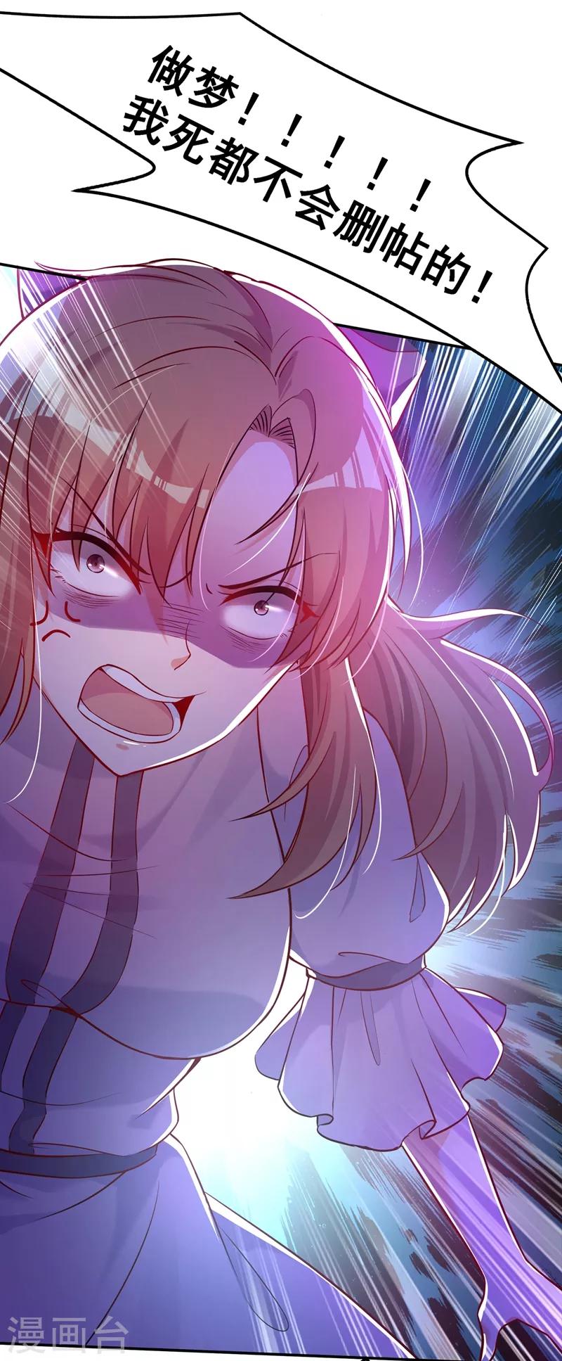 第35话 让你喝口马桶水！13