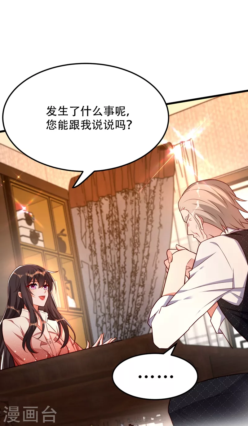 第203话 她…爲什麽都猜到了5