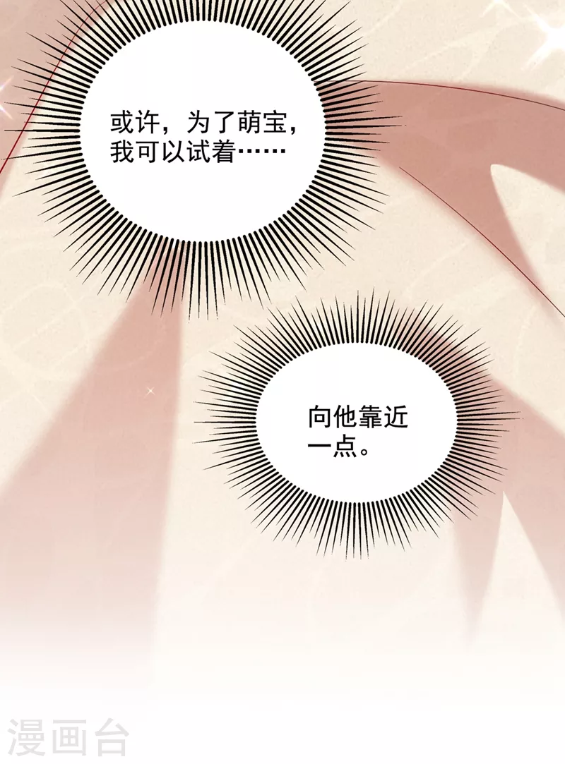 第288话 我们一起睡吧8