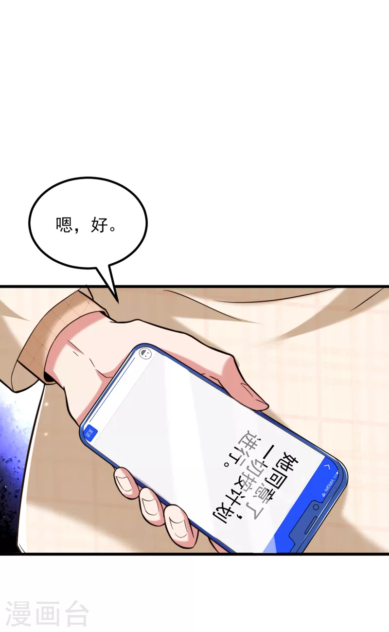 第318话 我不想和你做朋友5