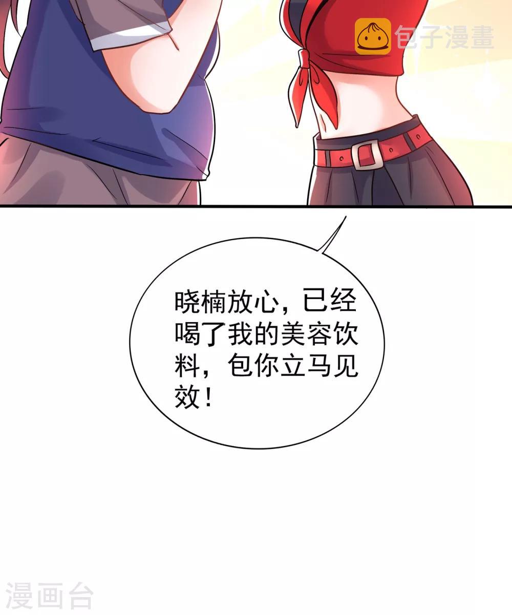 第98话 不许穿这个16