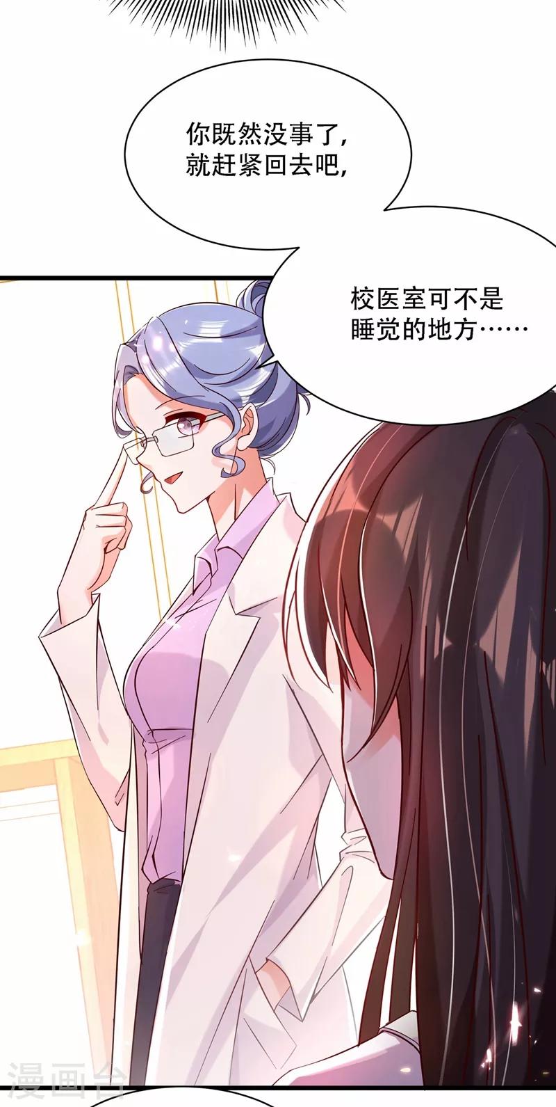第66话 拍卖品是林素儿艳照？5