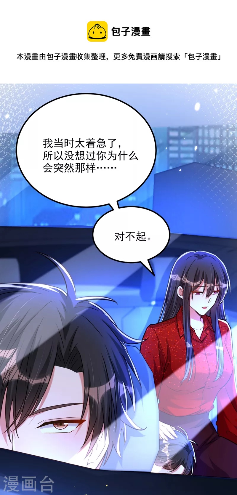 第299话 脸……还痛吗？20