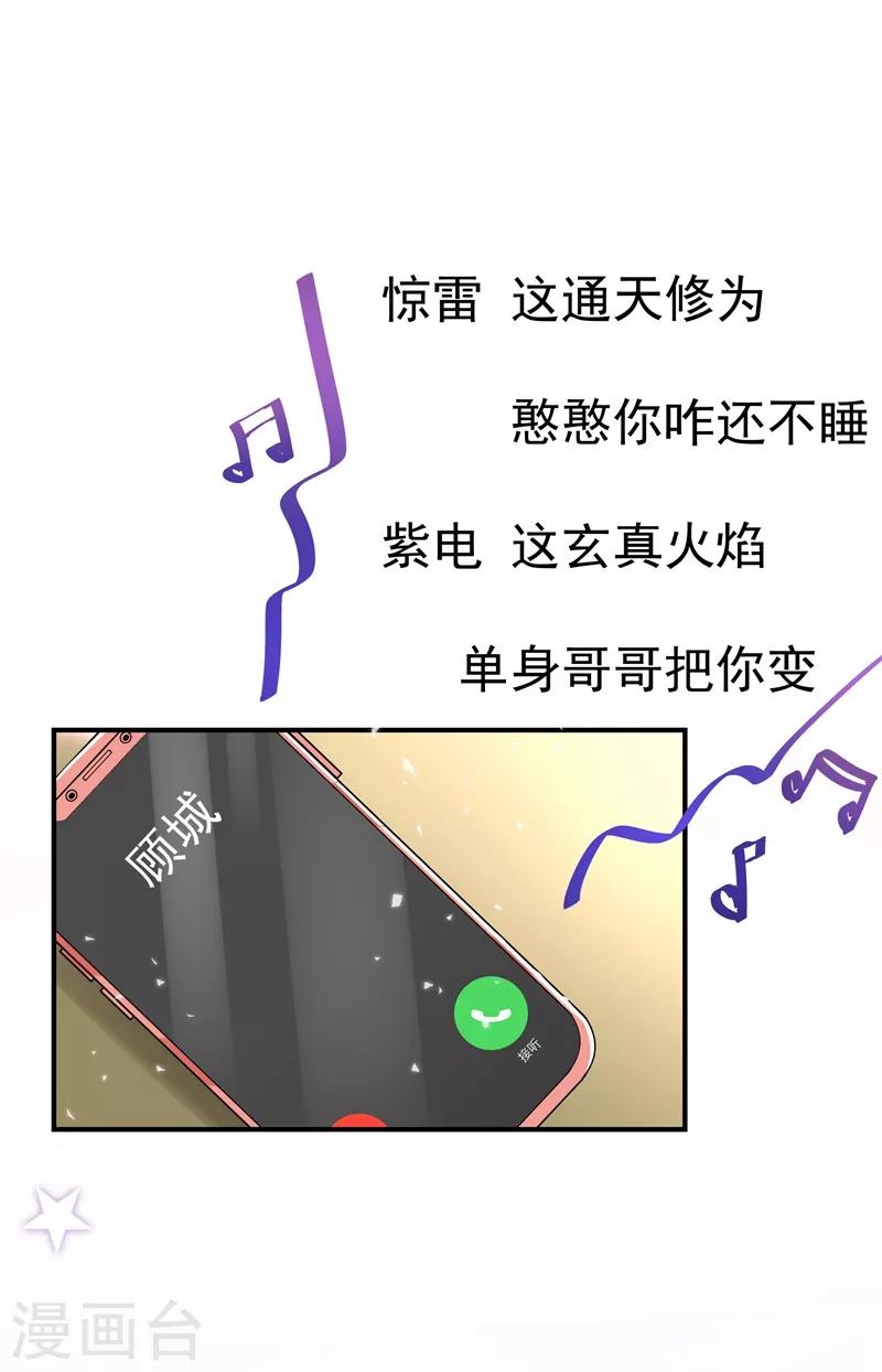 第77话 你特麽的上热搜了！34