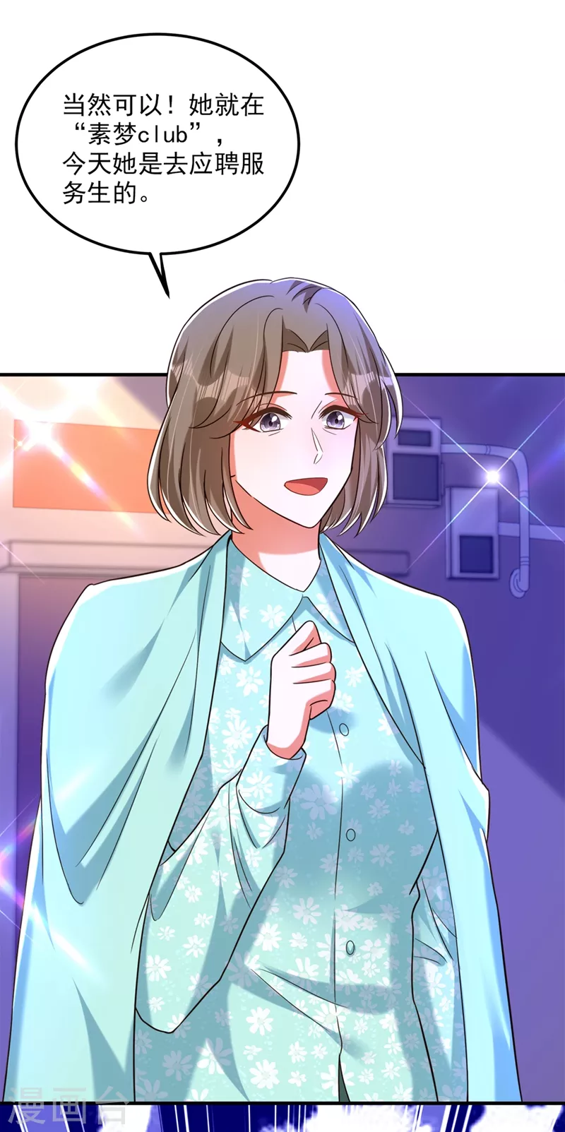 第280话 你这个钢铁直男！10