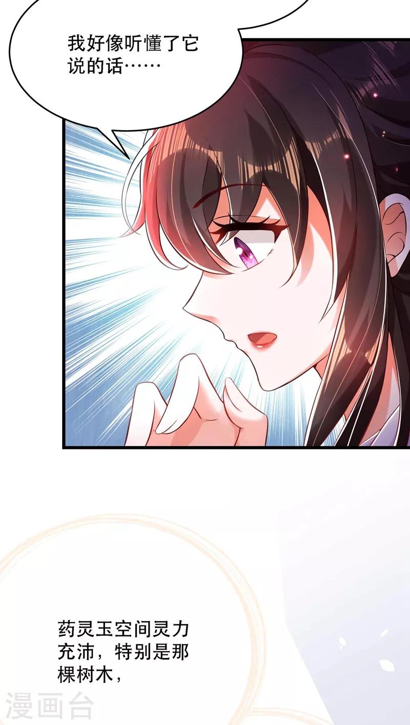 第57话 小黑，帮我个忙！23