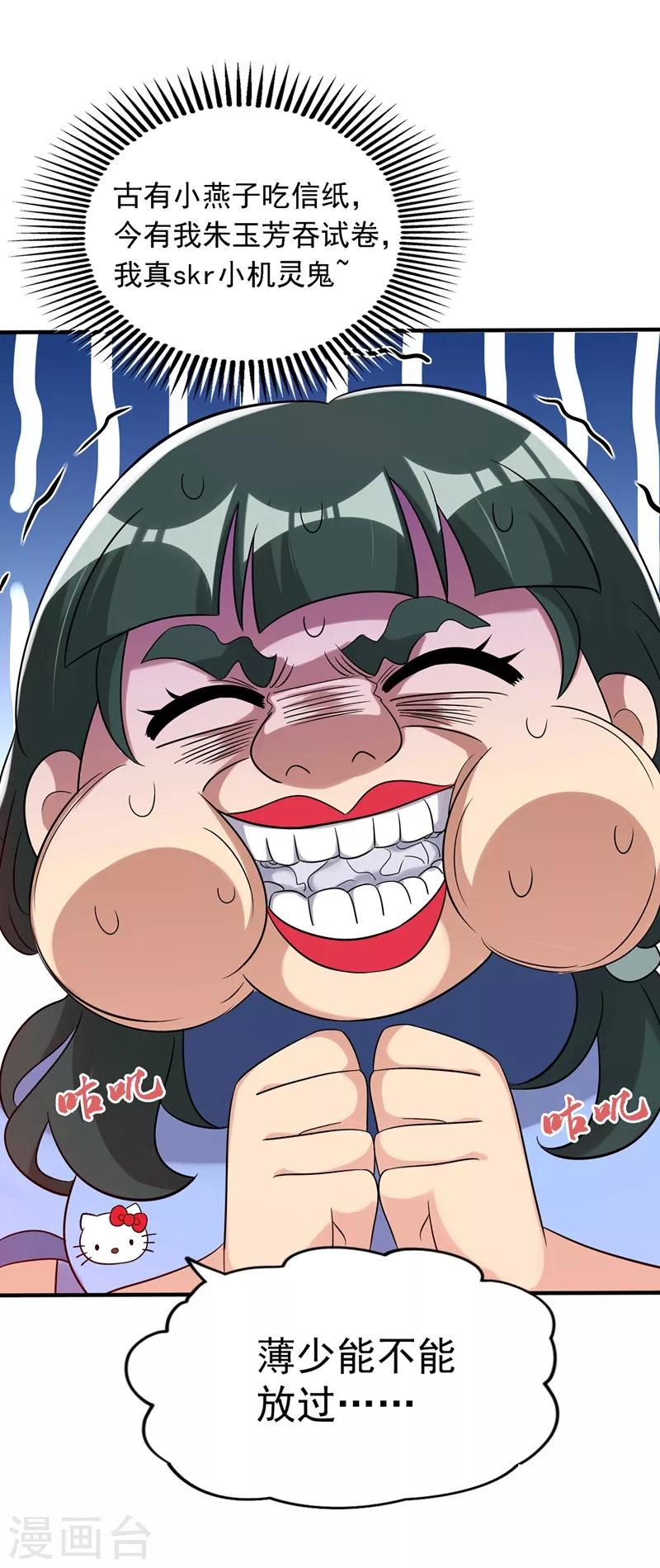第48话 我的手段比你多15