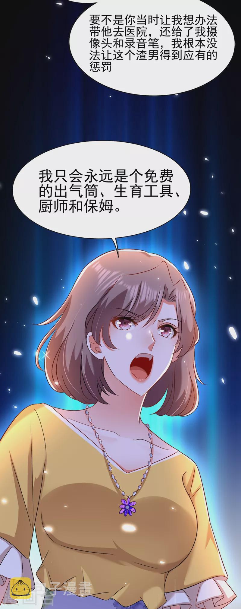 第158话 让渣男挫骨扬灰！36
