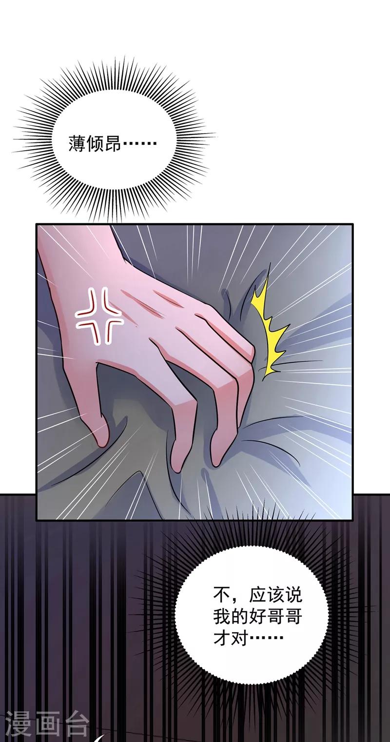 第114话 你是我林素儿的人了35