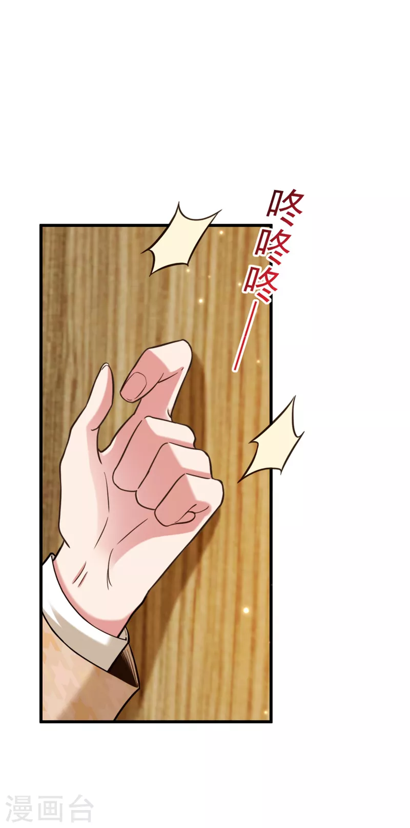 第321话 我愿意等你12
