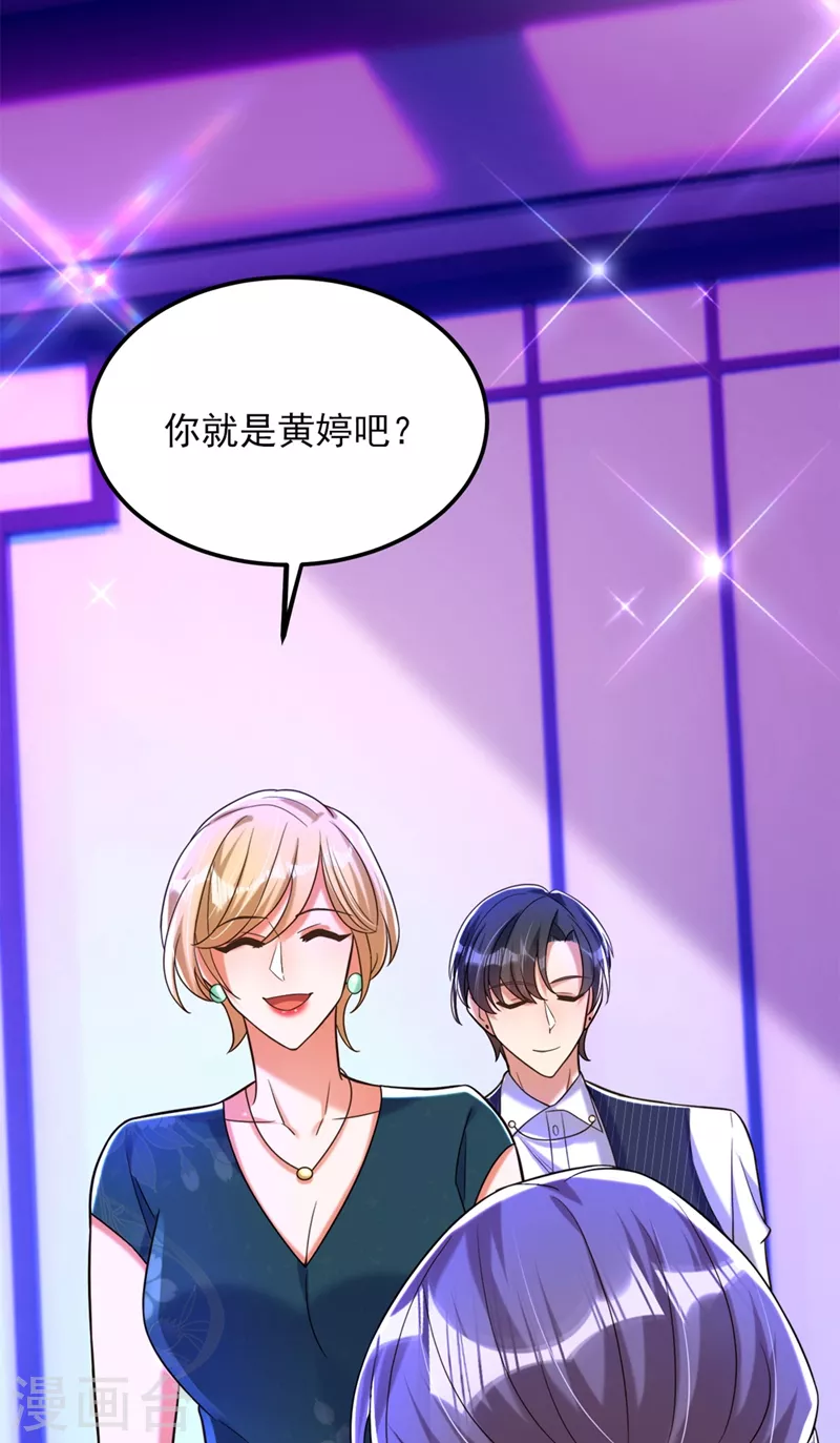 第278话 体能训练？！29