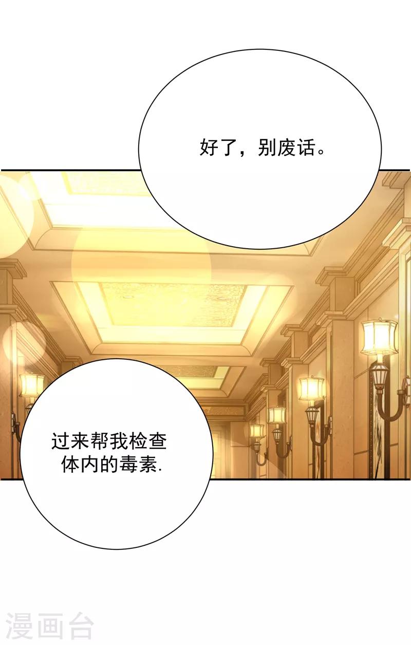 第9话 她是行走的解毒剂5
