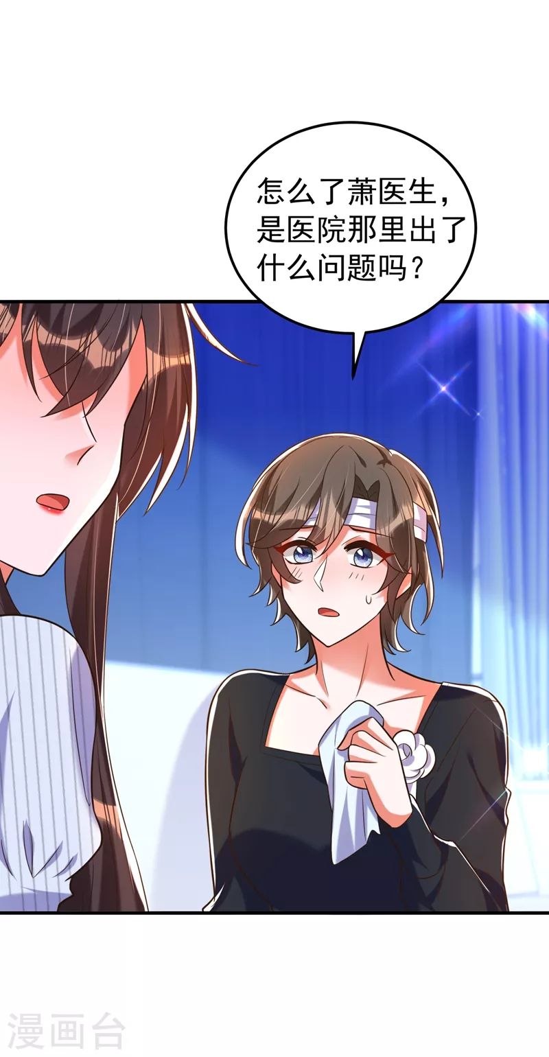 第272话 我不接受赔偿！14