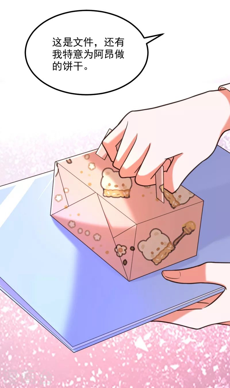 第343话 传闻都是真的……22