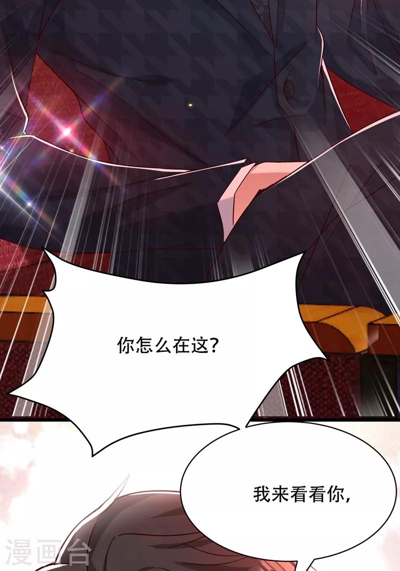 第66话 拍卖品是林素儿艳照？33