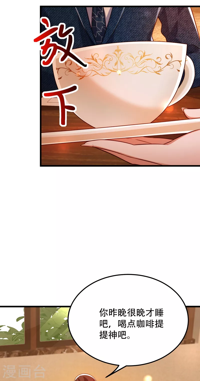 第215话 你爲什麽跟她在一起4