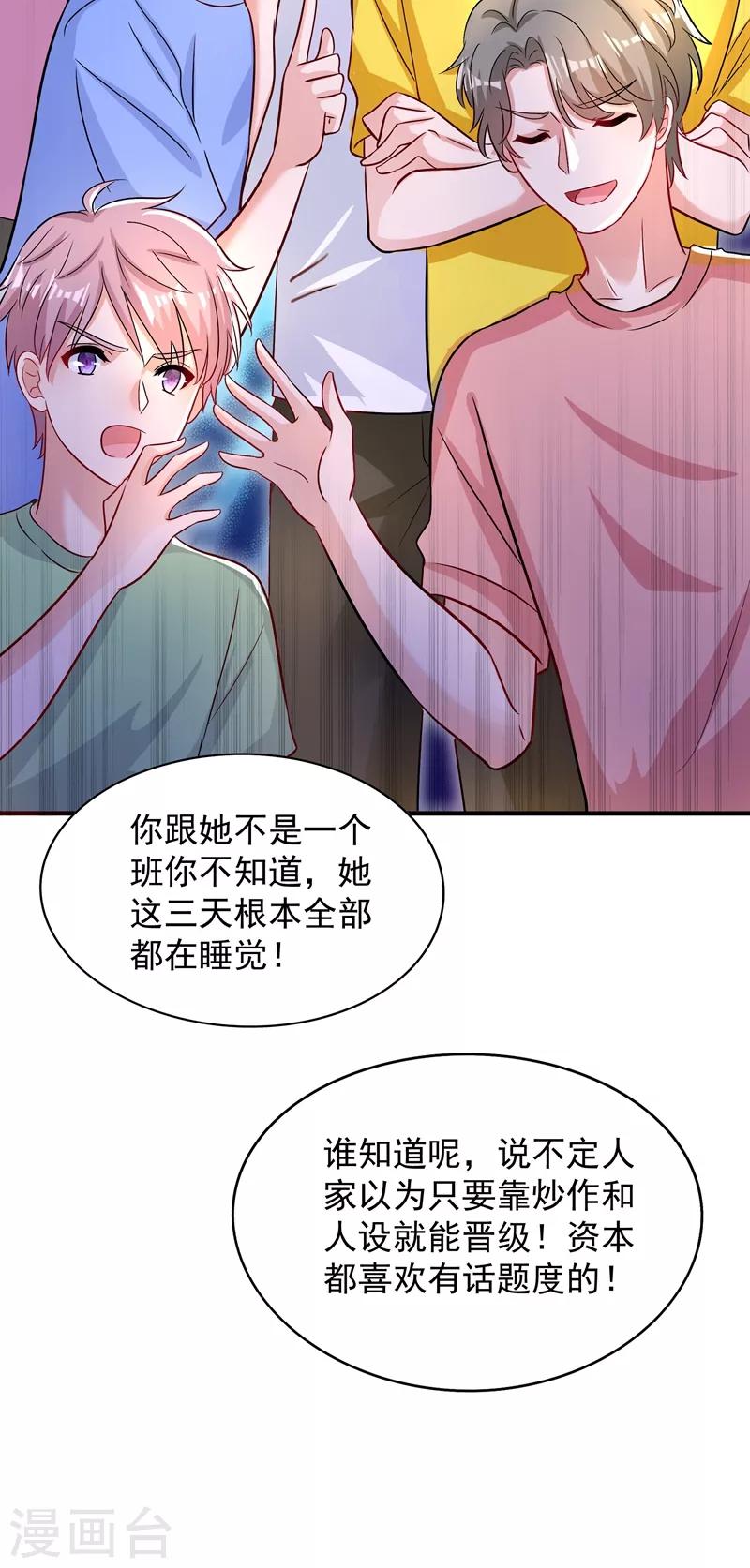 第82话 第1个分数是0分！21