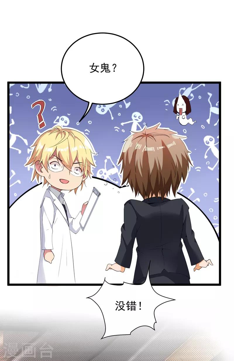 第4话 打脸我是专业的7
