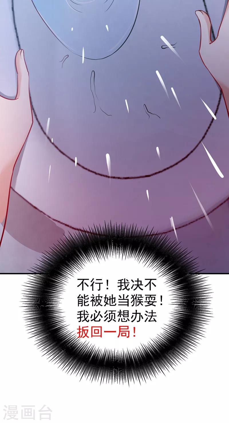 第35话 让你喝口马桶水！41