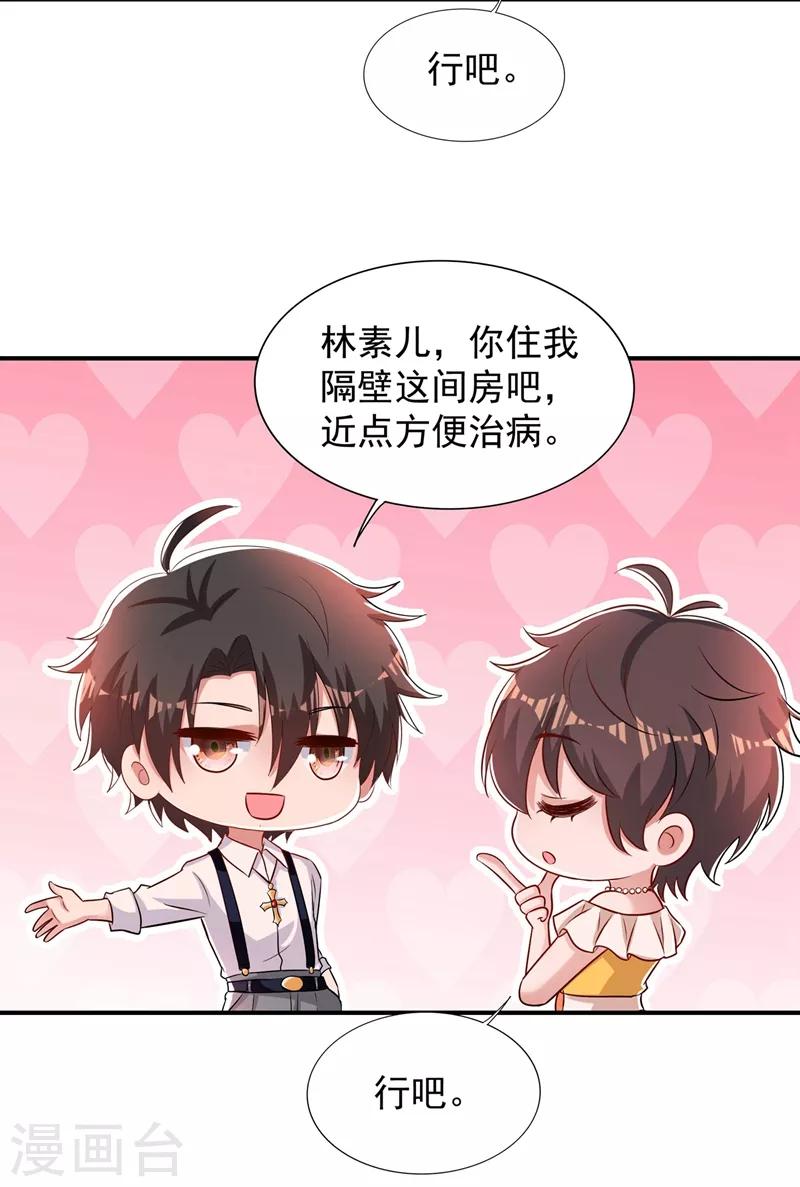 第74话 从今以後就是仇人！49