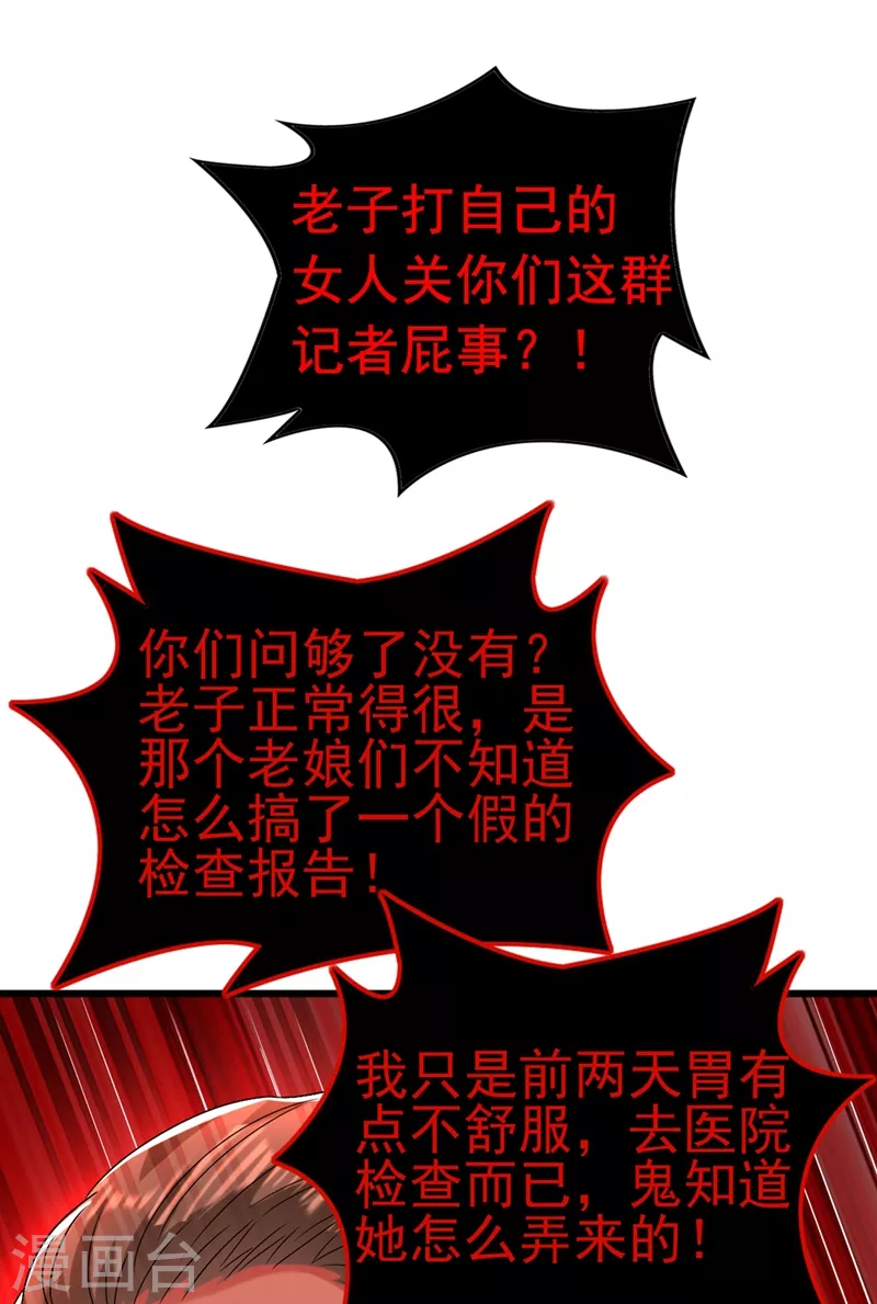 第157话 您确实有不孕症36