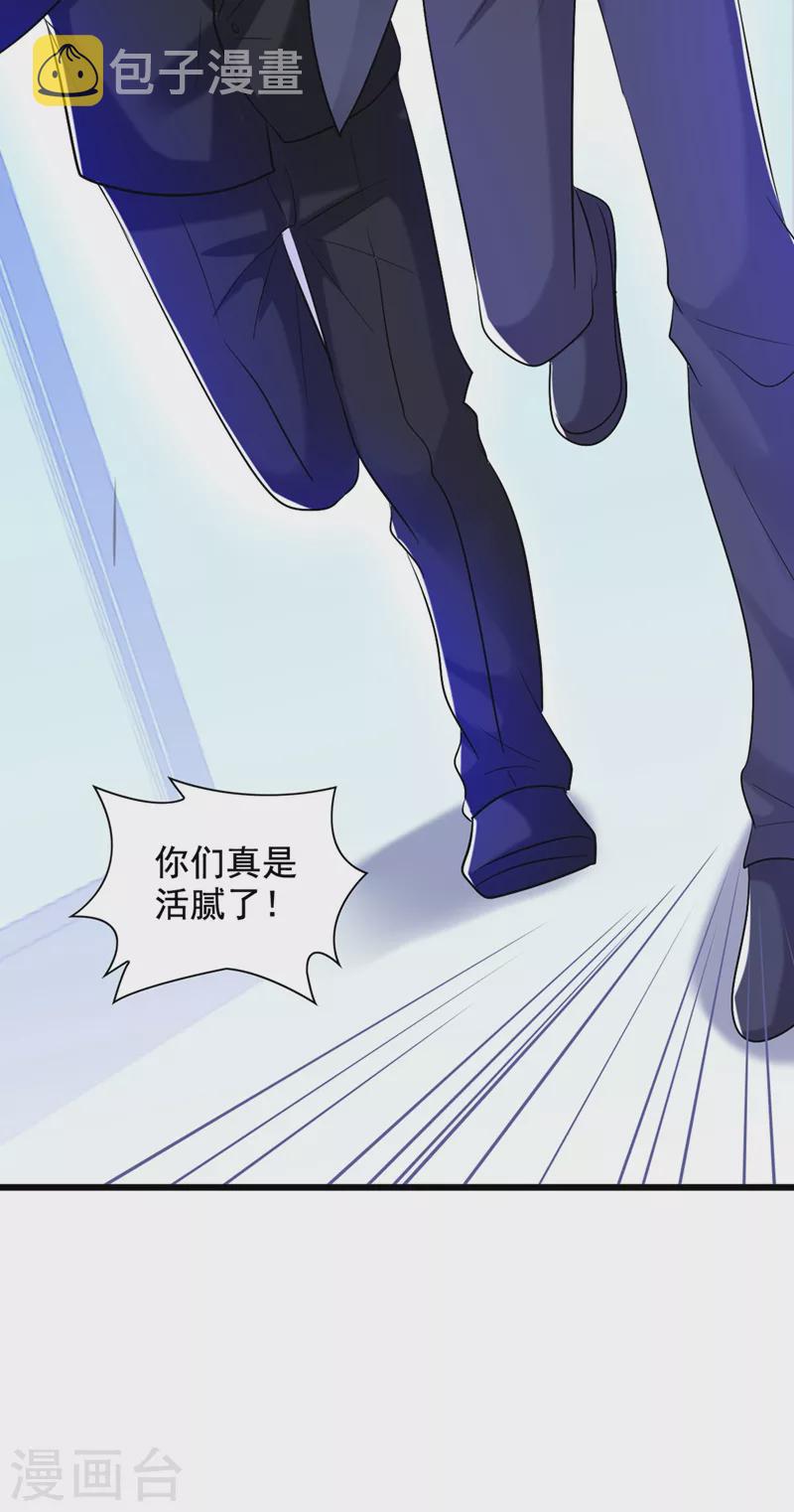 第236话 你这叫自作孽不可活3