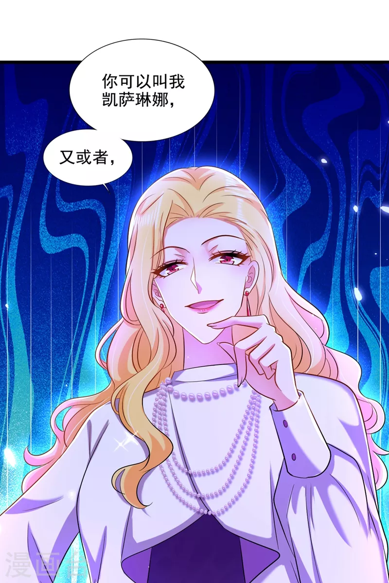 第177话 你也可以叫我昂清秋45