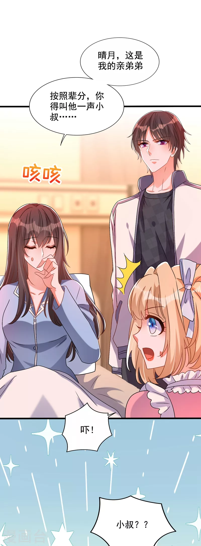 第229话 薄倾昂，真有你的！6