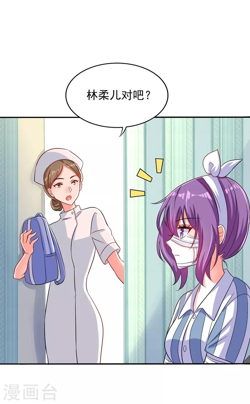 第59话 和别的男人在一起10