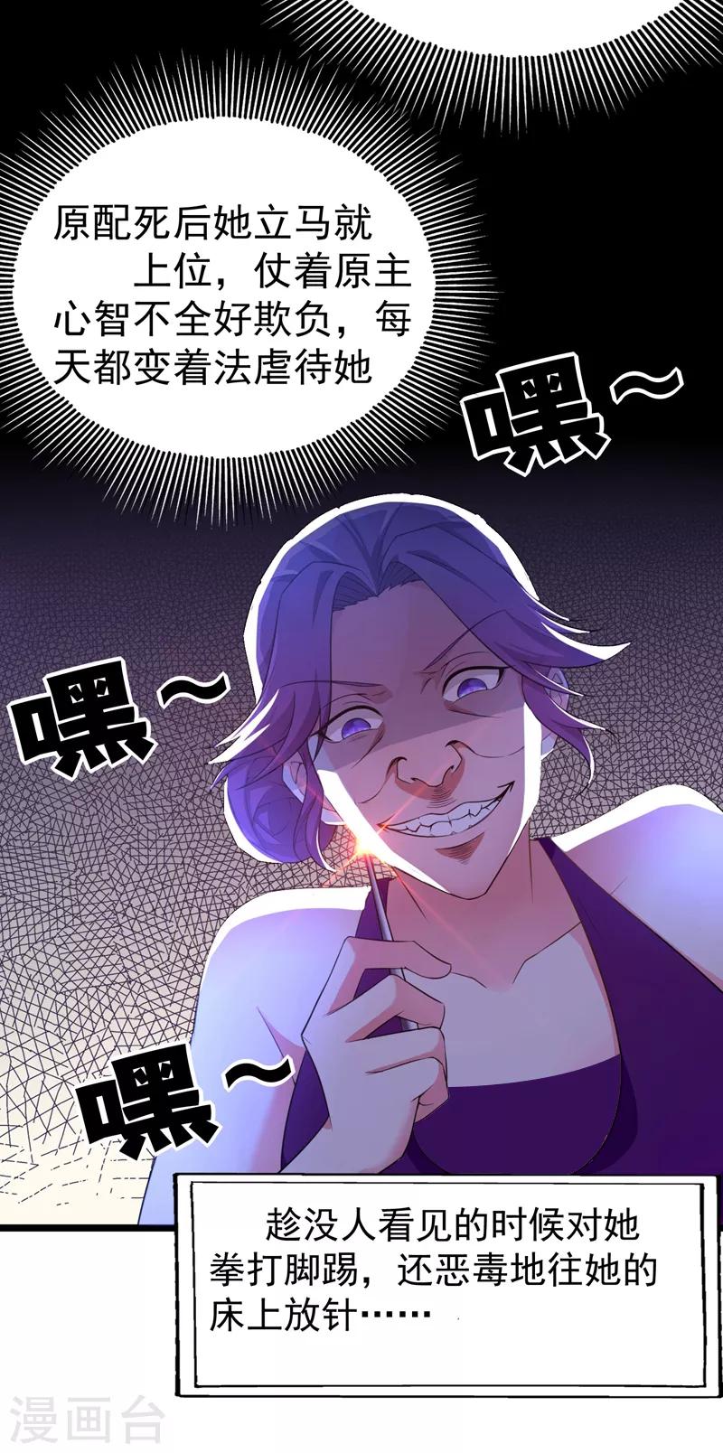 第9话 她是行走的解毒剂16