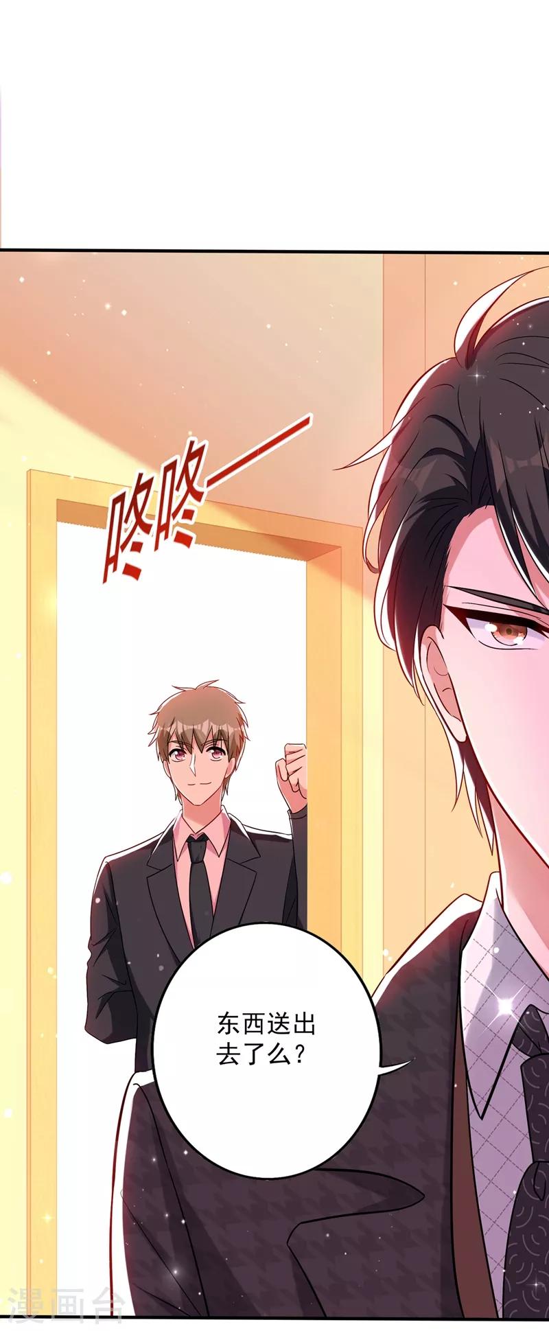 第53话 傲娇昂的礼物28