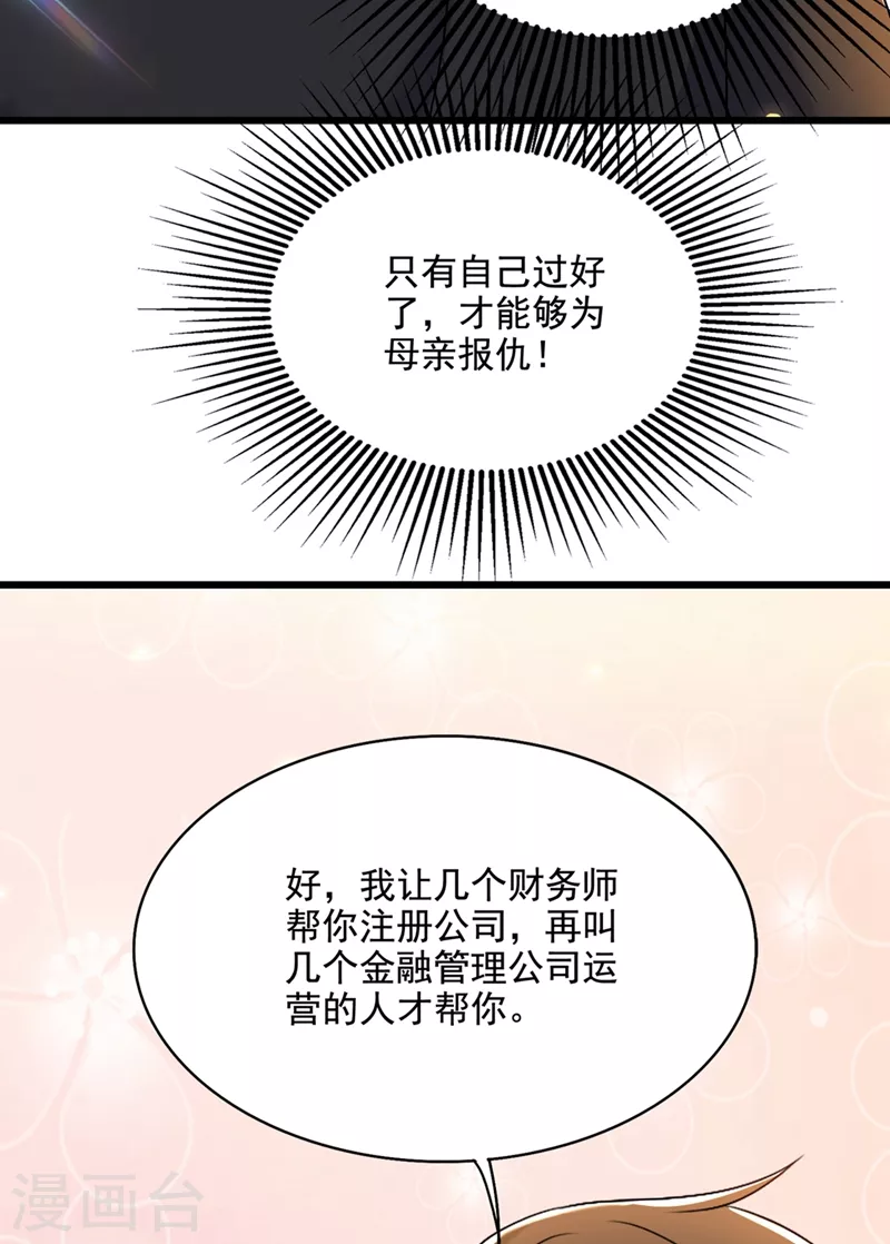 第176话 你未免也太霸道了点21