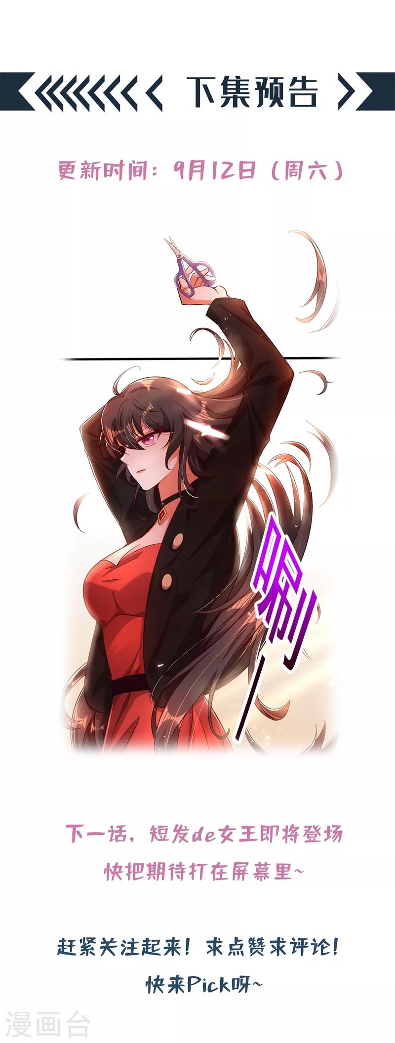 第73话 林素儿的疑点62