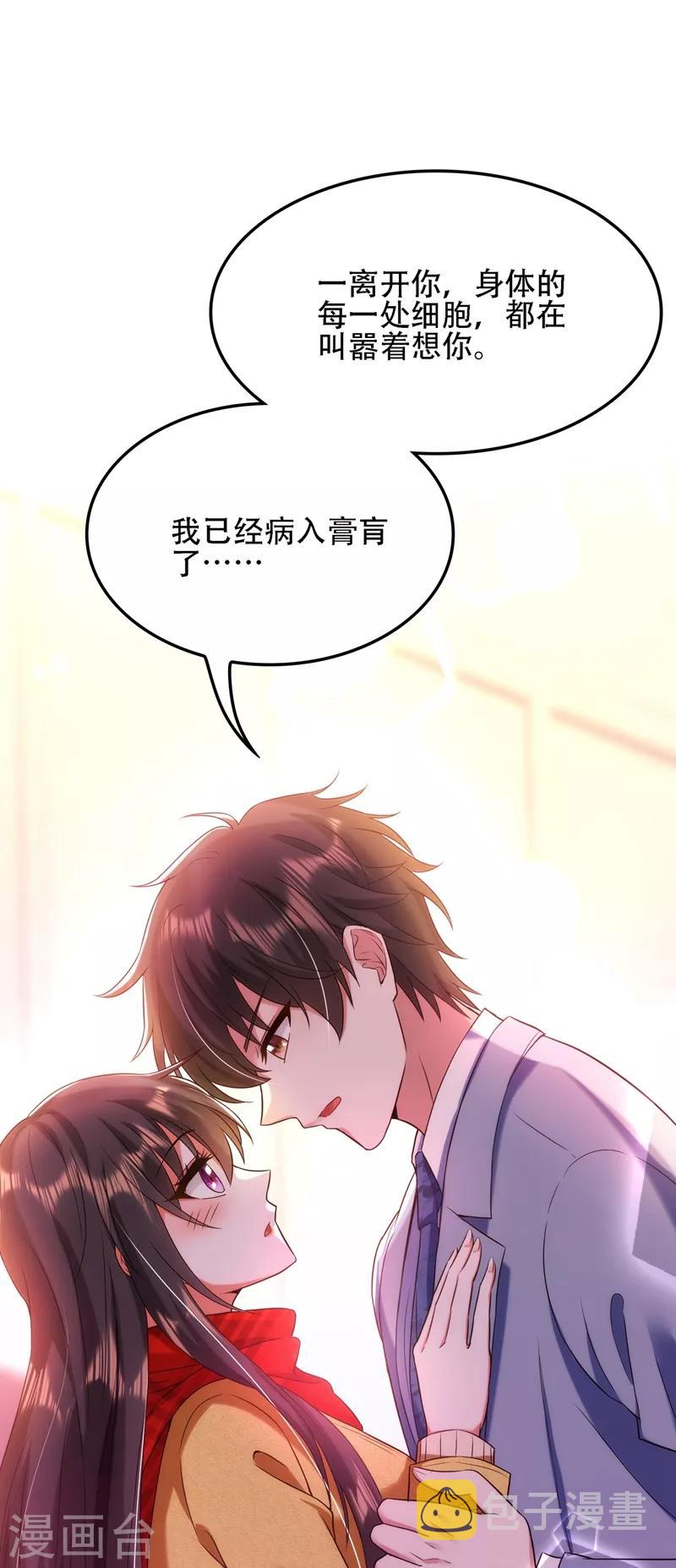 第125话 雪中的脚印23