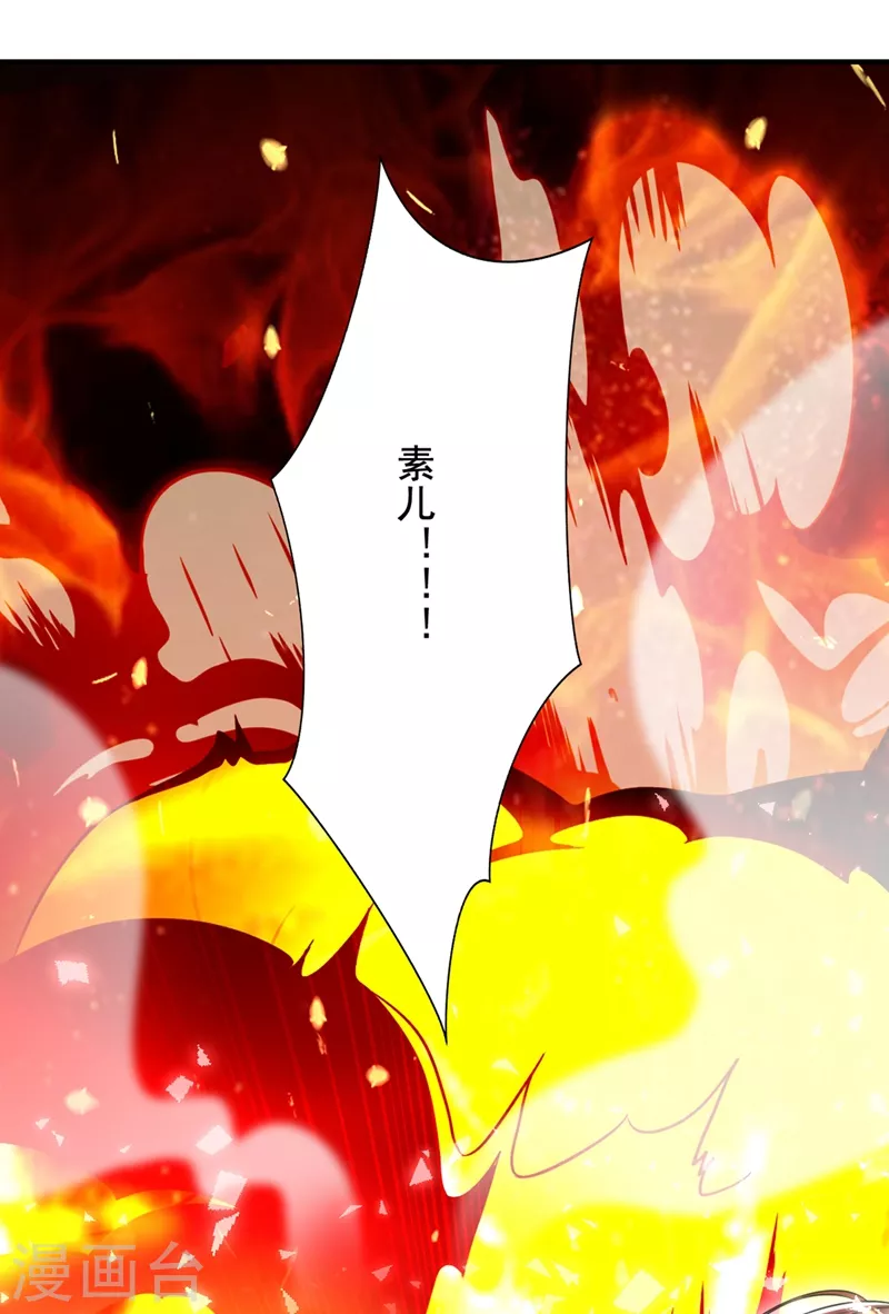 第238话 你，到底去哪了……30