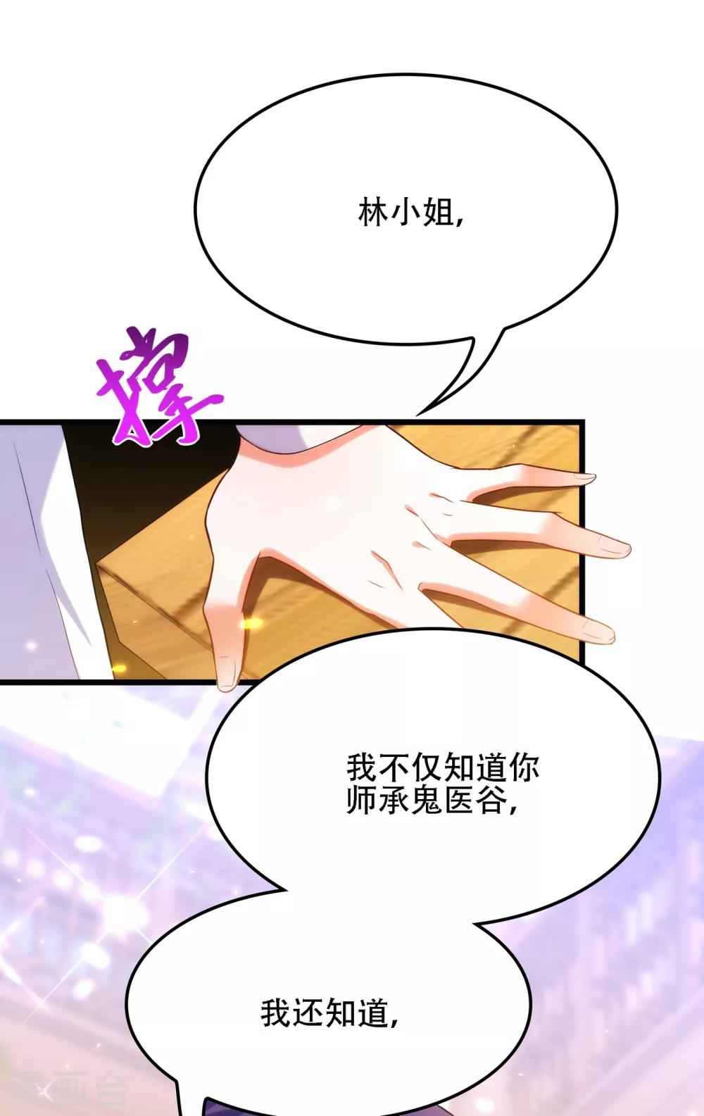 第101话 你是从鬼医谷来的吧？23