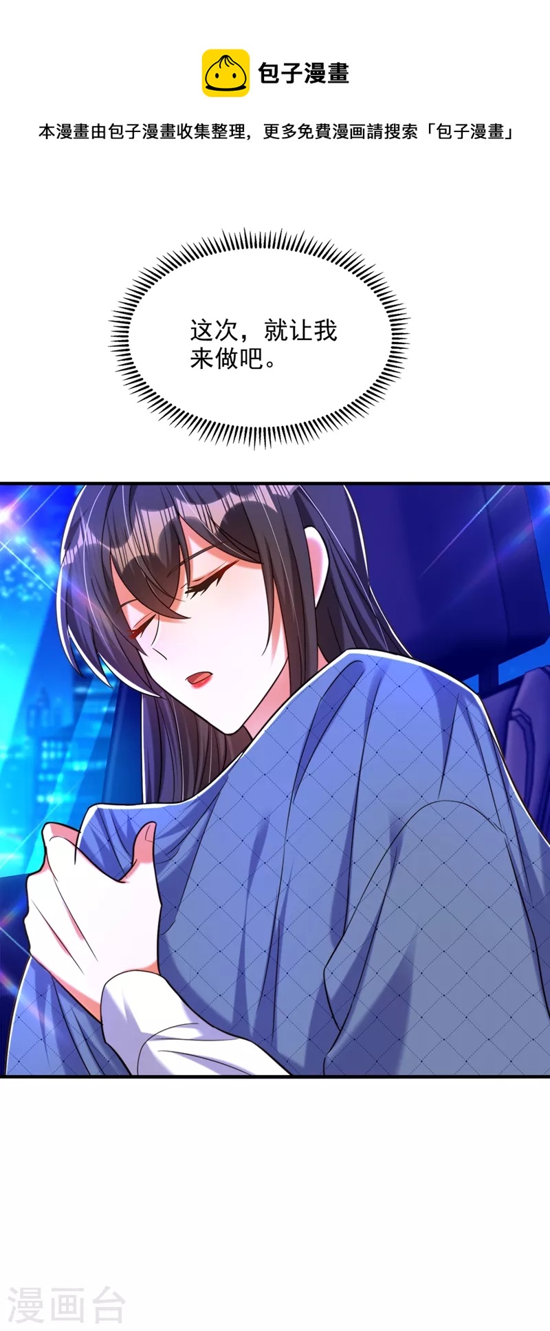 第277话 萌宝的控诉18
