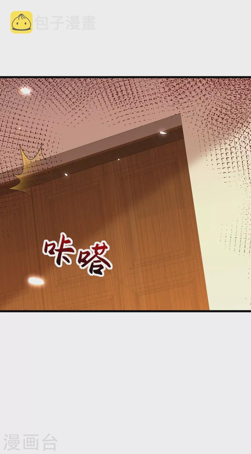 第234话 素儿，你在哪！35